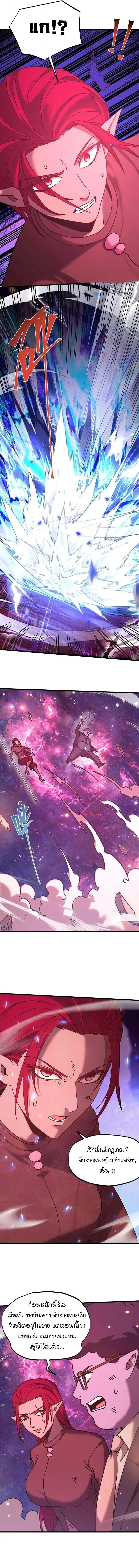 Logging 10000 Years into the Future ตอนที่ 289 หน้า 2