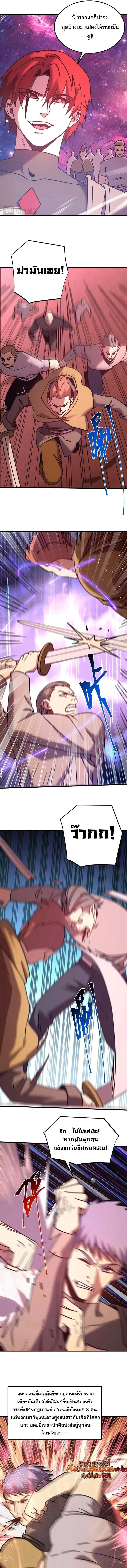 Logging 10000 Years into the Future ตอนที่ 289 หน้า 3