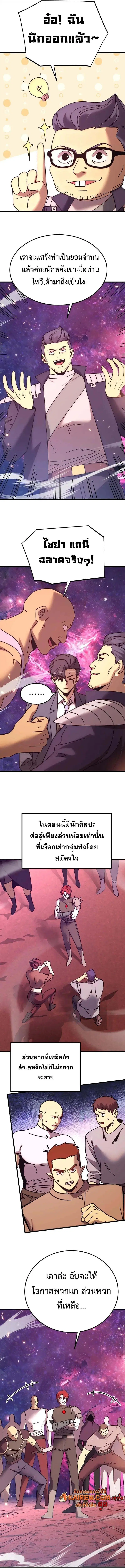 Logging 10000 Years into the Future ตอนที่ 291 หน้า 2