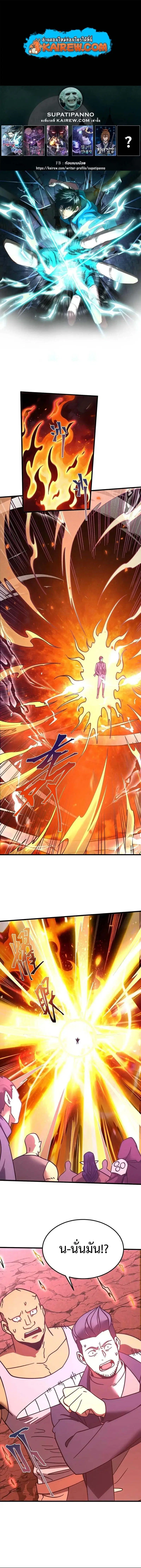 Logging 10000 Years into the Future ตอนที่ 292 หน้า 1