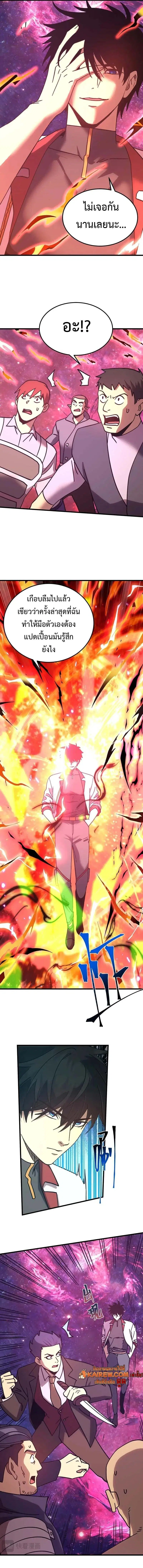 Logging 10000 Years into the Future ตอนที่ 292 หน้า 2