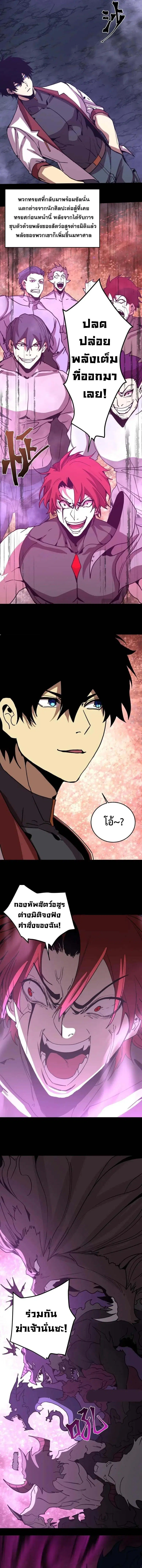 Logging 10000 Years into the Future ตอนที่ 293 หน้า 2