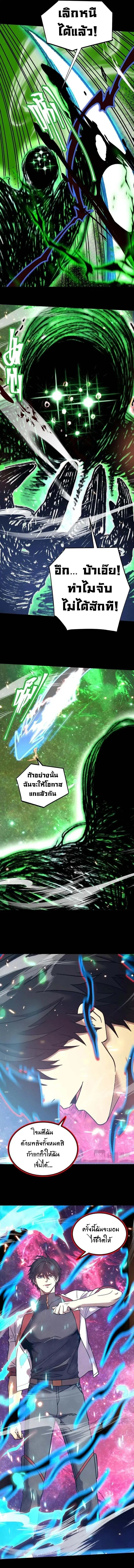 Logging 10000 Years into the Future ตอนที่ 294 หน้า 2