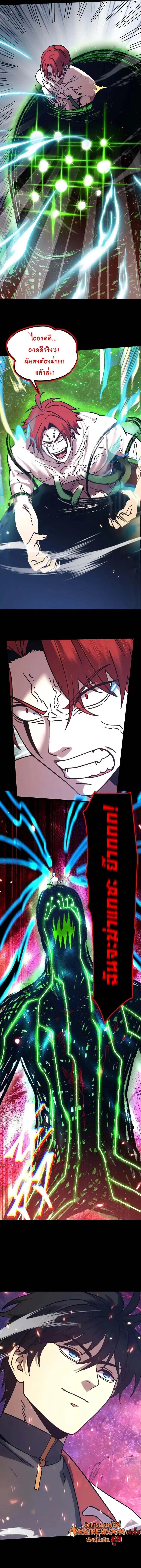 Logging 10000 Years into the Future ตอนที่ 294 หน้า 3