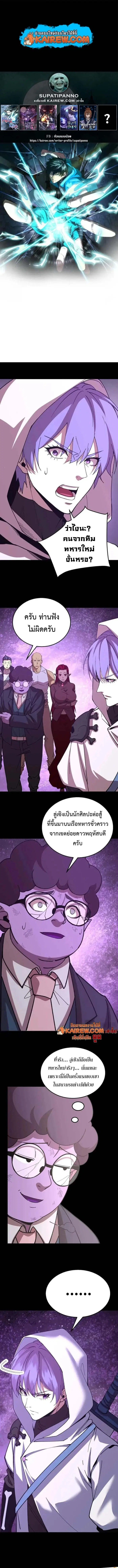 Logging 10000 Years into the Future ตอนที่ 297 หน้า 1