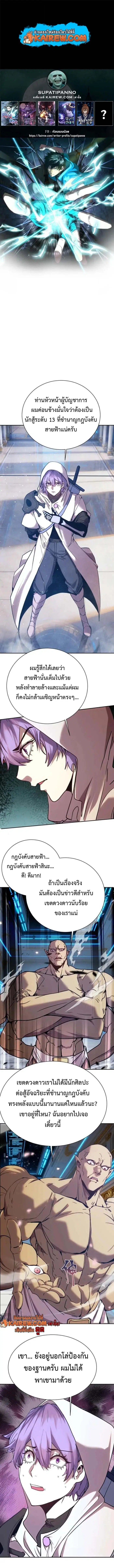Logging 10000 Years into the Future ตอนที่ 298 หน้า 1