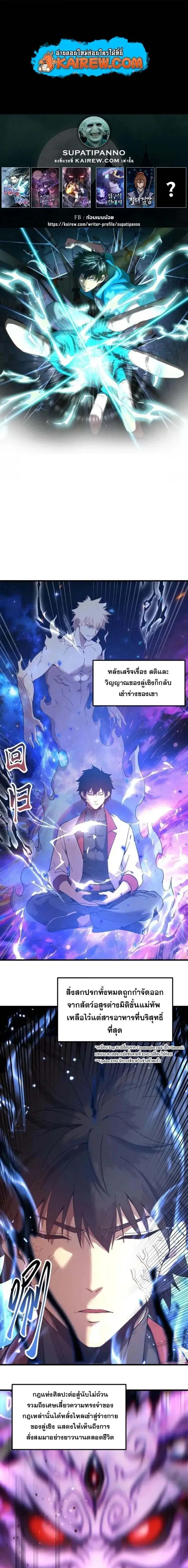 Logging 10000 Years into the Future ตอนที่ 301 หน้า 1