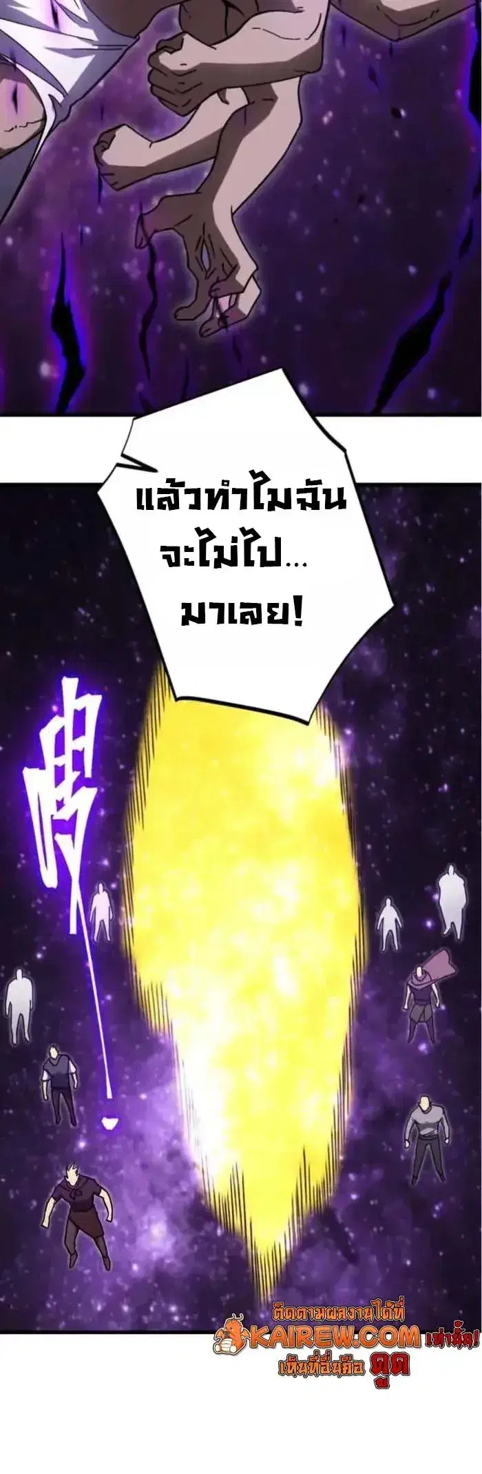 Logging 10000 Years into the Future ตอนที่ 302 หน้า 2