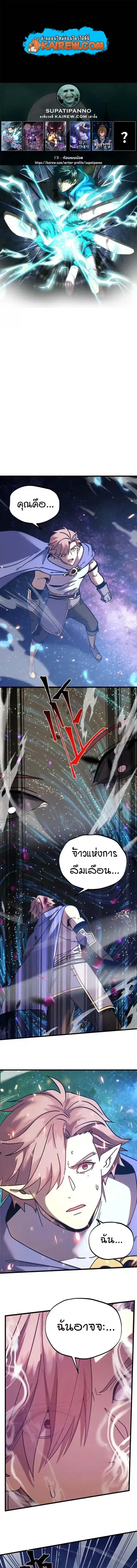 Logging 10000 Years into the Future ตอนที่ 303 หน้า 1