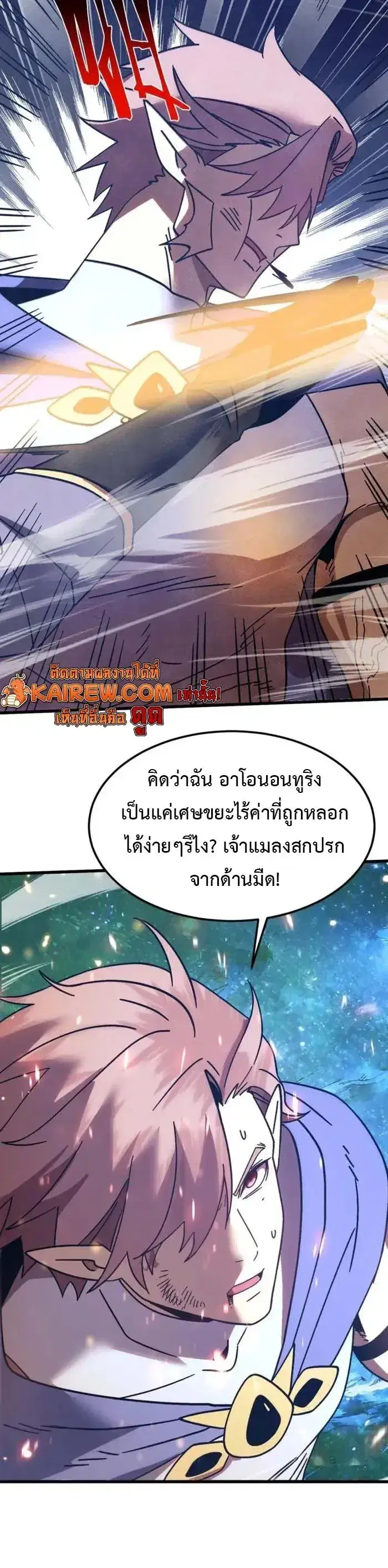 Logging 10000 Years into the Future ตอนที่ 303 หน้า 2