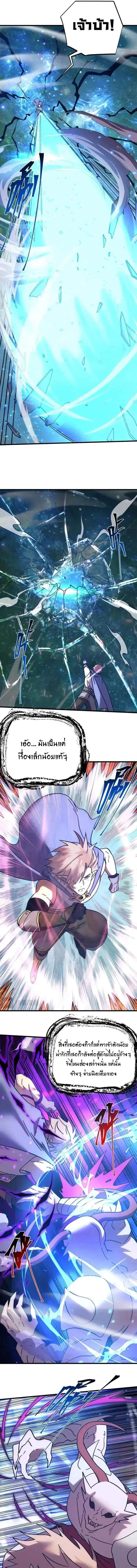 Logging 10000 Years into the Future ตอนที่ 303 หน้า 3