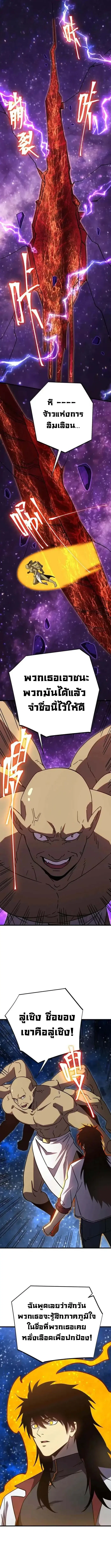 Logging 10000 Years into the Future ตอนที่ 305 หน้า 2