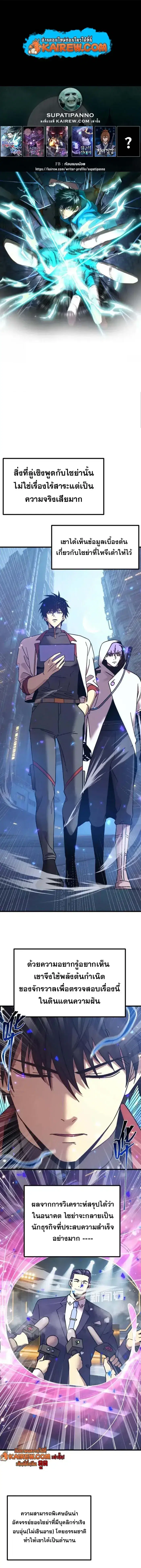 Logging 10000 Years into the Future ตอนที่ 307 หน้า 1