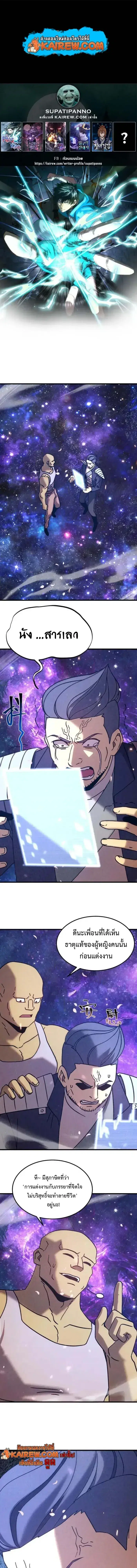 Logging 10000 Years into the Future ตอนที่ 309 หน้า 1