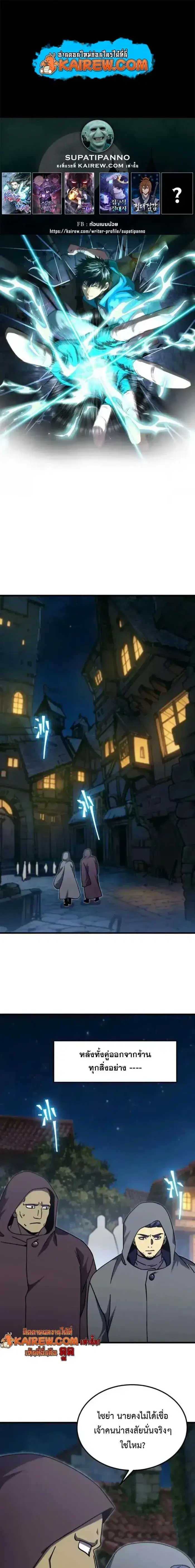 Logging 10000 Years into the Future ตอนที่ 310 หน้า 1