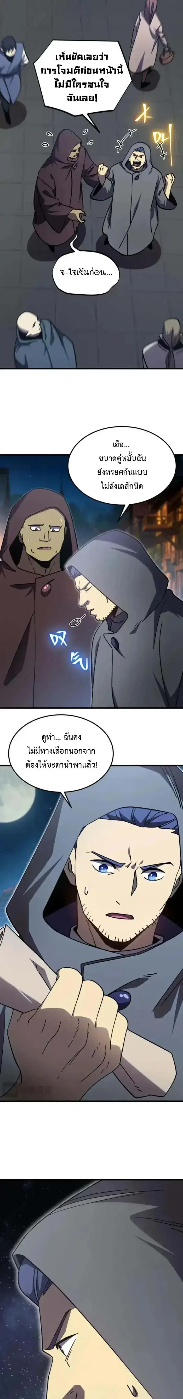 Logging 10000 Years into the Future ตอนที่ 310 หน้า 3