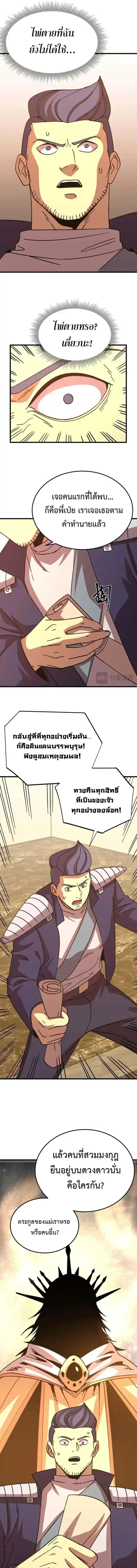 Logging 10000 Years into the Future ตอนที่ 311 หน้า 3