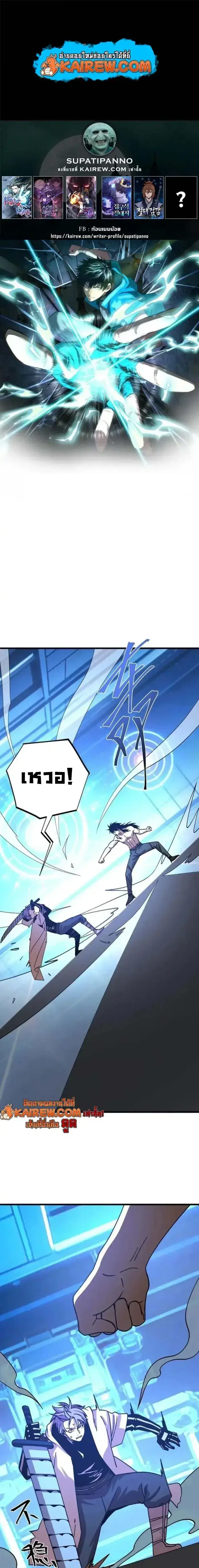Logging 10000 Years into the Future ตอนที่ 312 หน้า 1