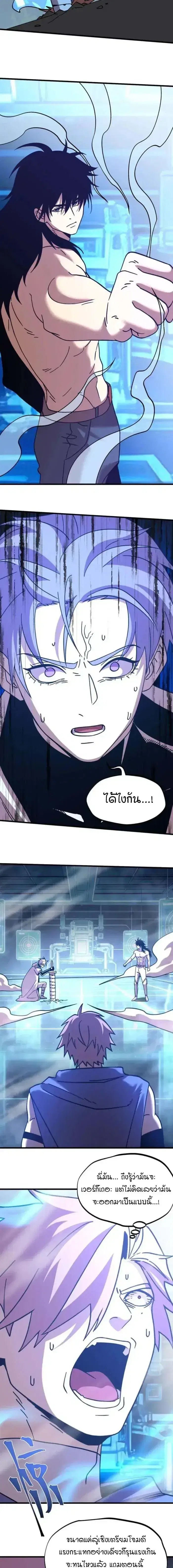 Logging 10000 Years into the Future ตอนที่ 312 หน้า 2