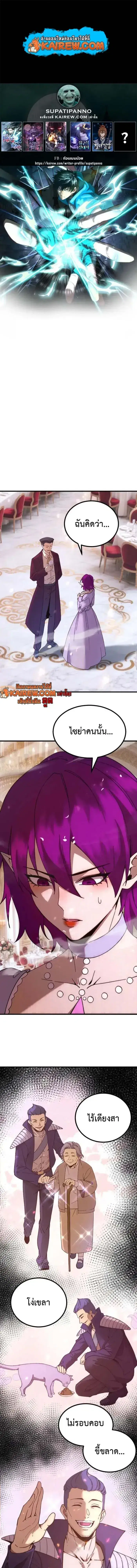 Logging 10000 Years into the Future ตอนที่ 313 หน้า 1