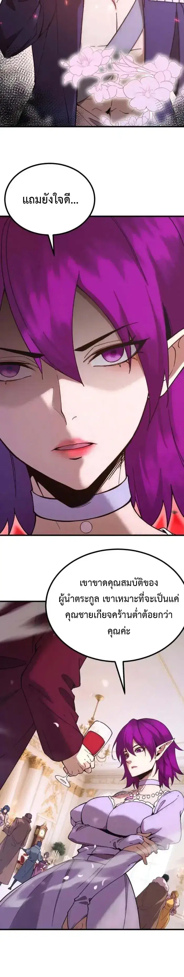 Logging 10000 Years into the Future ตอนที่ 313 หน้า 2