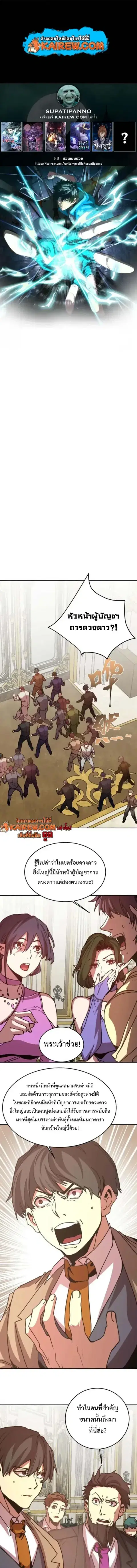 Logging 10000 Years into the Future ตอนที่ 314 หน้า 1