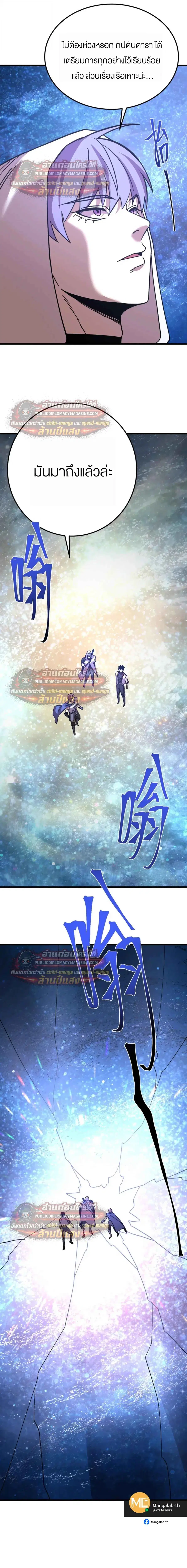 Logging 10000 Years into the Future ตอนที่ 315 หน้า 3