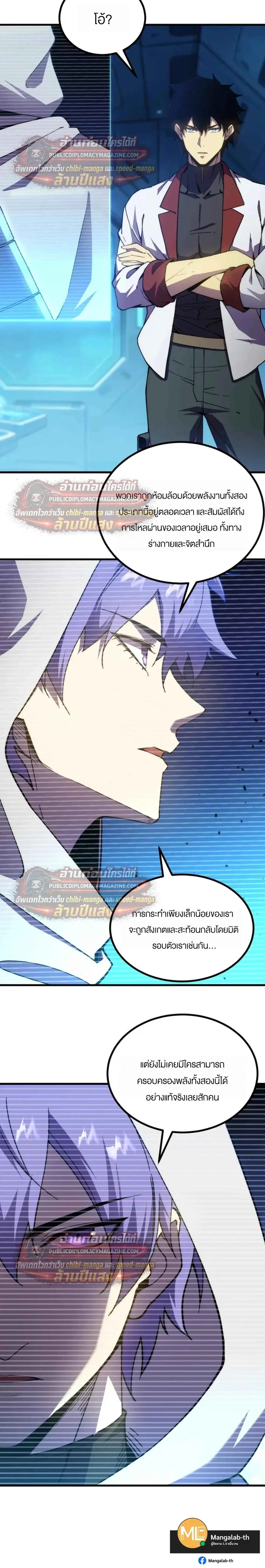 Logging 10000 Years into the Future ตอนที่ 316 หน้า 2