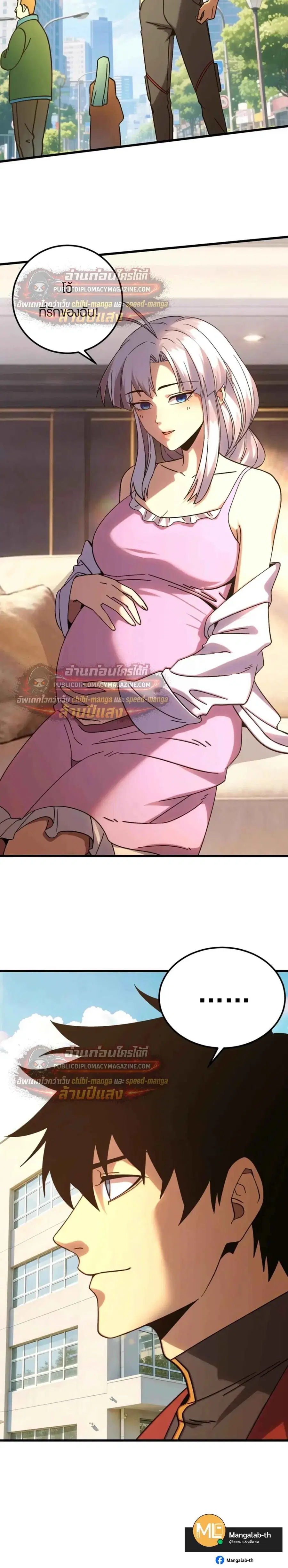 Logging 10000 Years into the Future ตอนที่ 318 หน้า 2