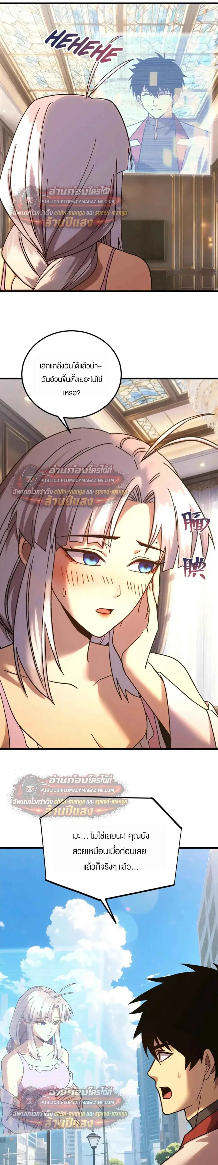 Logging 10000 Years into the Future ตอนที่ 318 หน้า 3