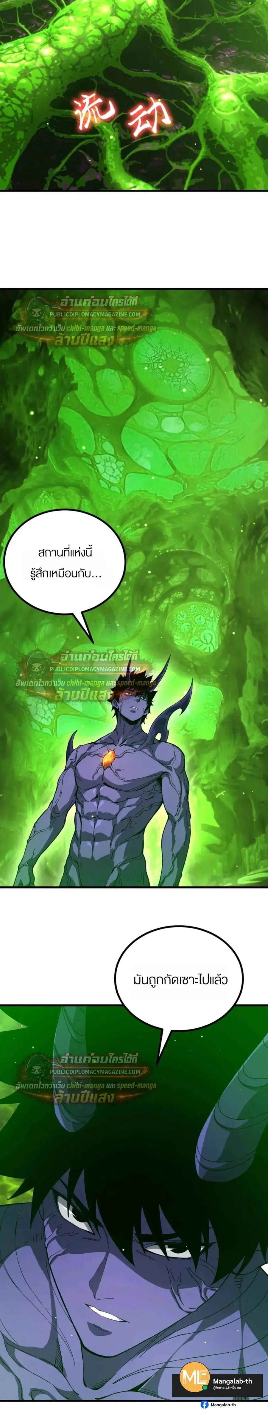 Logging 10000 Years into the Future ตอนที่ 320 หน้า 2