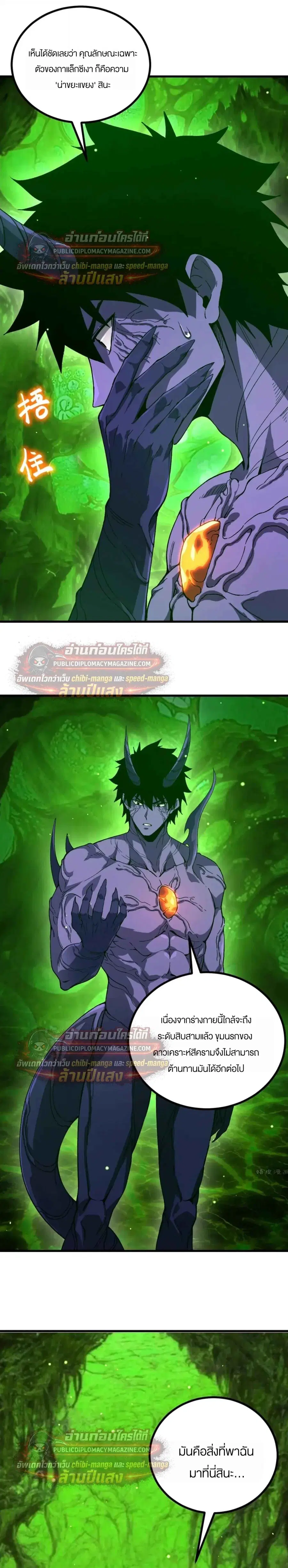 Logging 10000 Years into the Future ตอนที่ 320 หน้า 3
