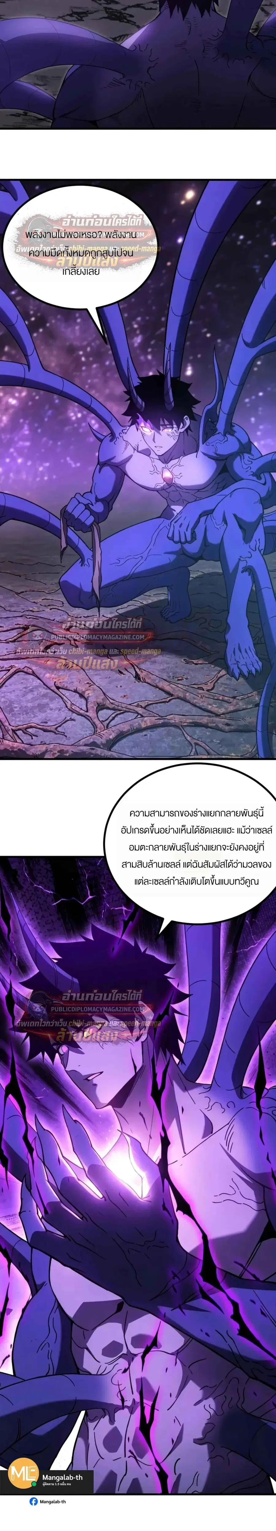 Logging 10000 Years into the Future ตอนที่ 321 หน้า 3