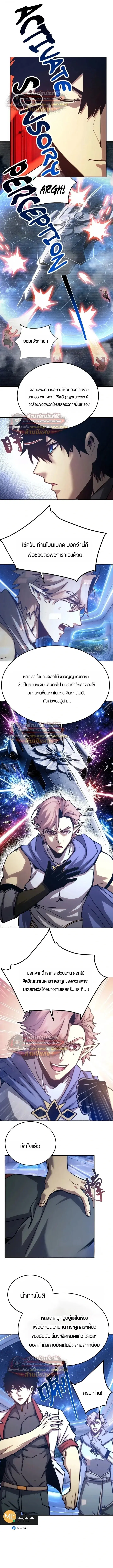 Logging 10000 Years into the Future ตอนที่ 324 หน้า 3