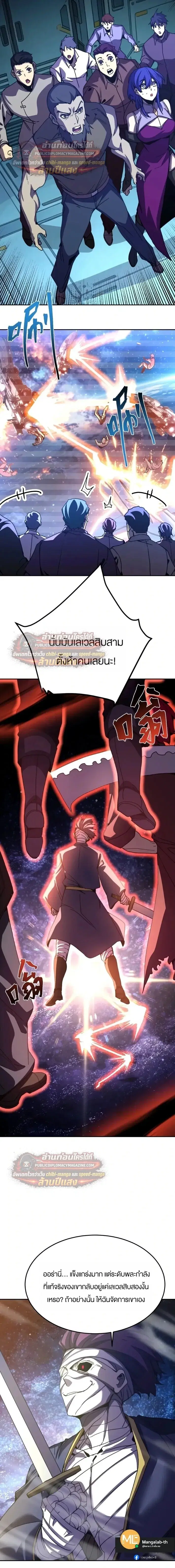 Logging 10000 Years into the Future ตอนที่ 326 หน้า 2