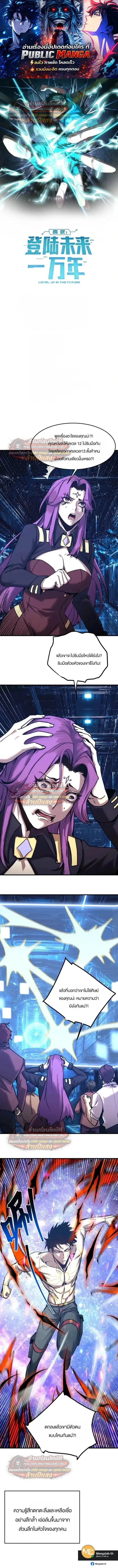 Logging 10000 Years into the Future ตอนที่ 327 หน้า 1