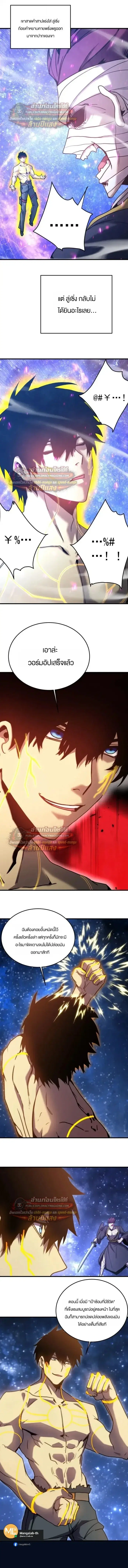 Logging 10000 Years into the Future ตอนที่ 327 หน้า 3