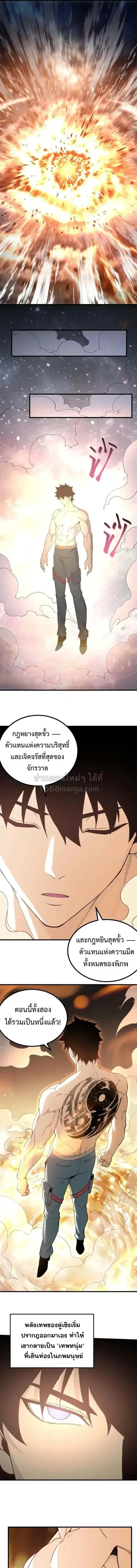 Logging 10000 Years into the Future ตอนที่ 328 หน้า 3