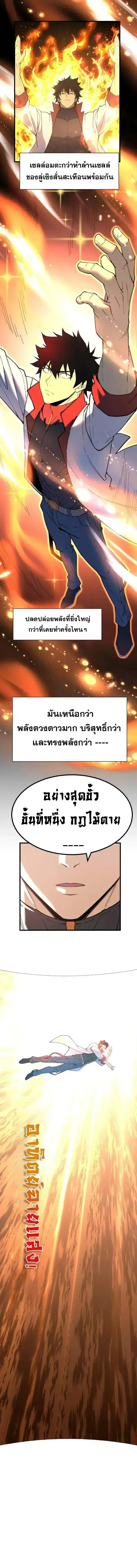 Logging 10000 Years into the Future ตอนที่ 329 หน้า 3