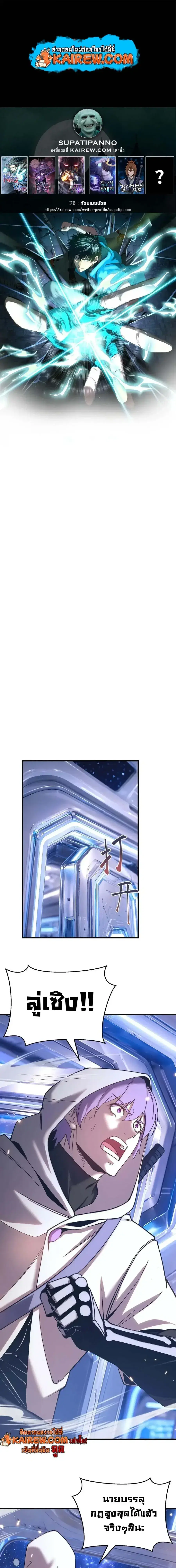 Logging 10000 Years into the Future ตอนที่ 330 หน้า 1