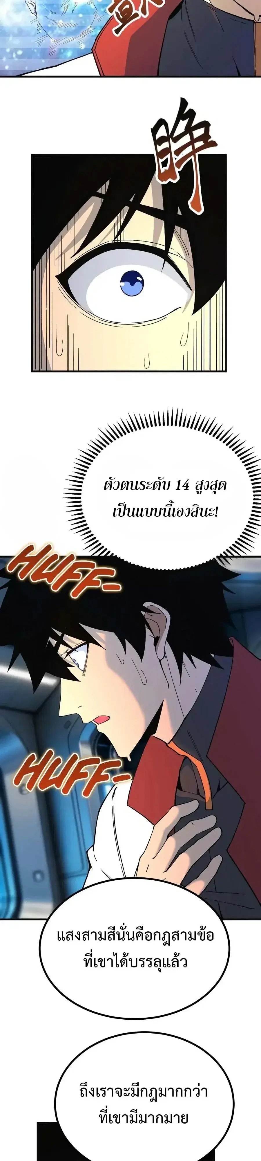 Logging 10000 Years into the Future ตอนที่ 332 หน้า 3