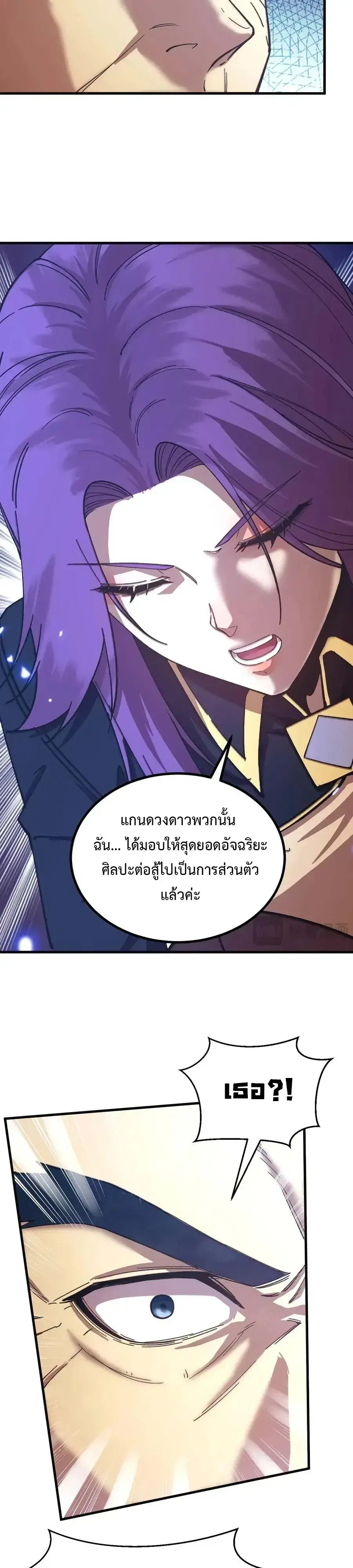 Logging 10000 Years into the Future ตอนที่ 335 หน้า 3