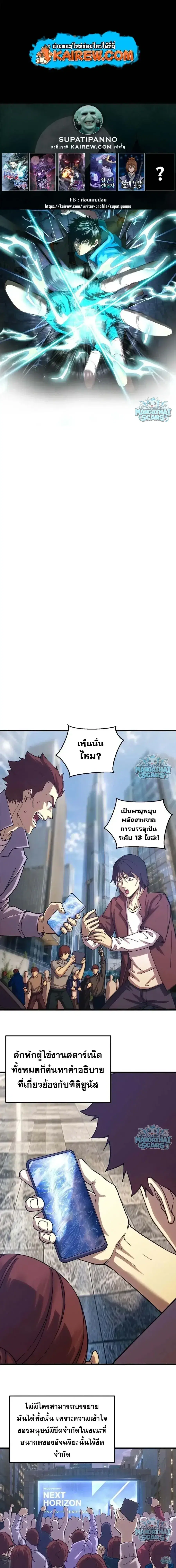 Logging 10000 Years into the Future ตอนที่ 336 หน้า 1