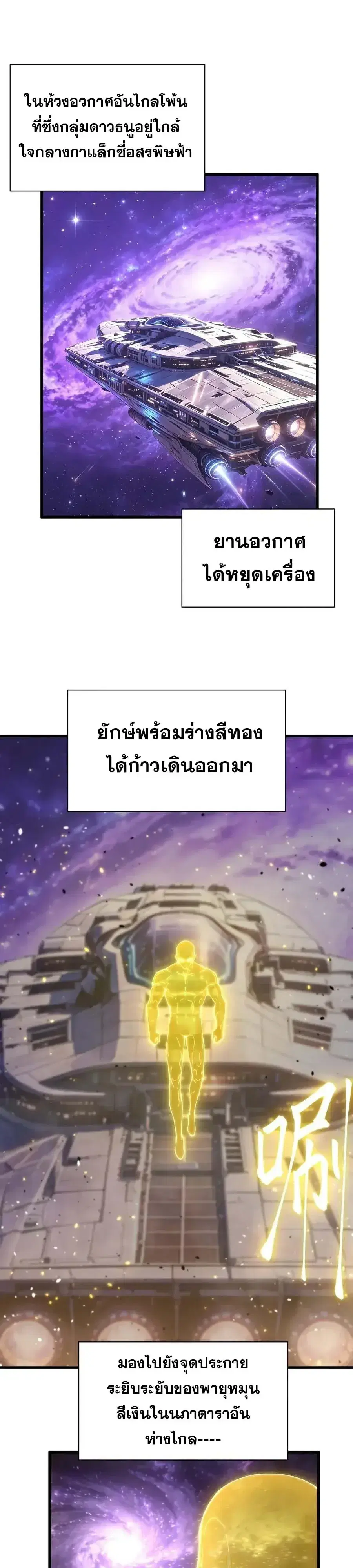 Logging 10000 Years into the Future ตอนที่ 337 หน้า 2