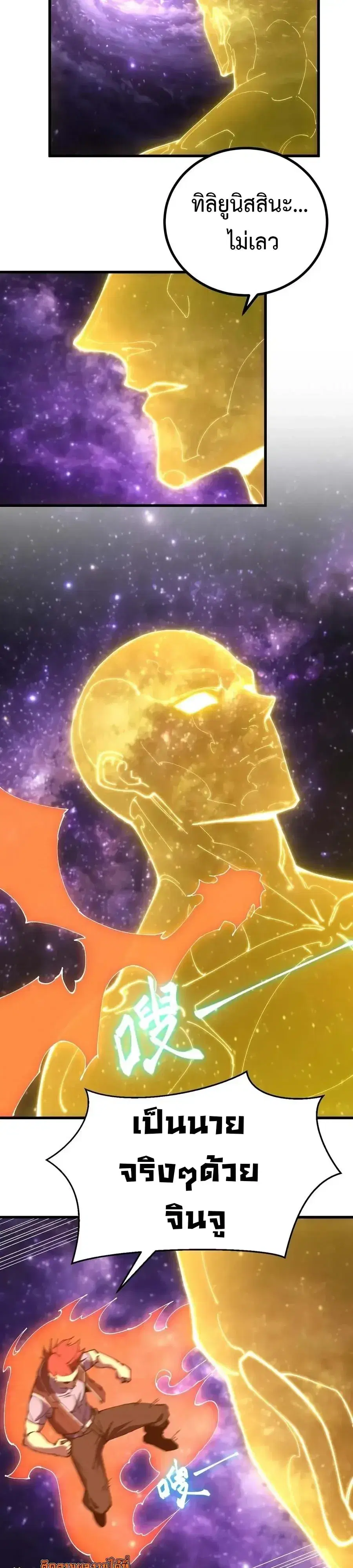 Logging 10000 Years into the Future ตอนที่ 337 หน้า 3