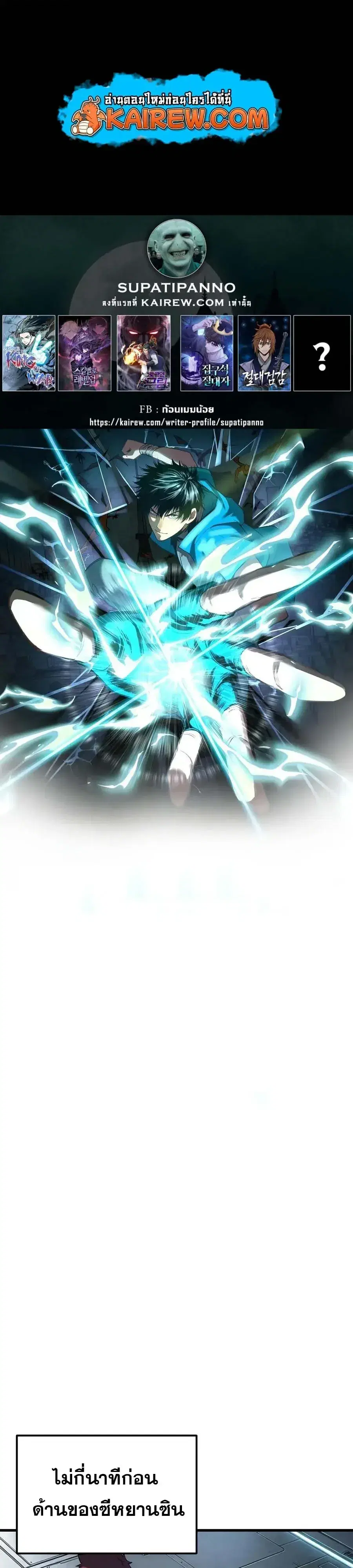 Logging 10000 Years into the Future ตอนที่ 338 หน้า 1
