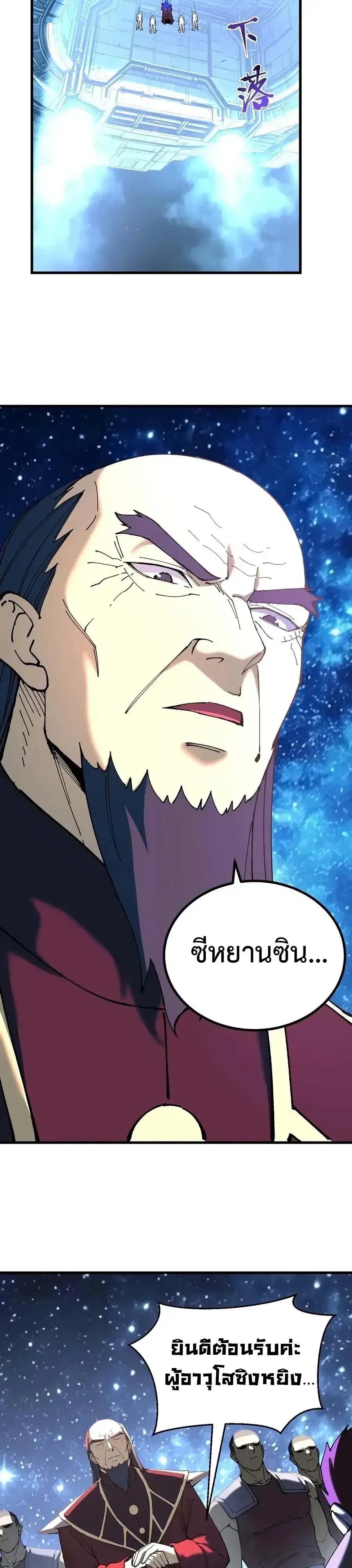 Logging 10000 Years into the Future ตอนที่ 338 หน้า 3