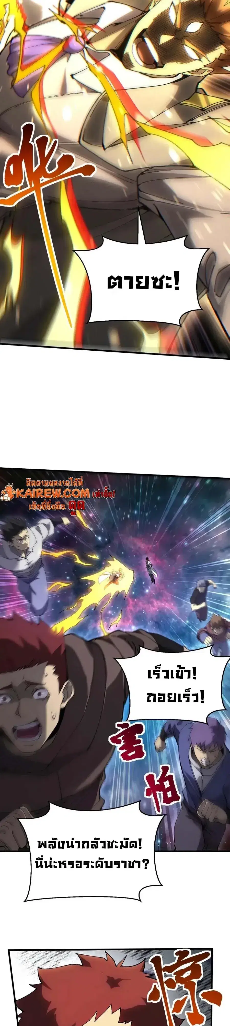 Logging 10000 Years into the Future ตอนที่ 341 หน้า 3
