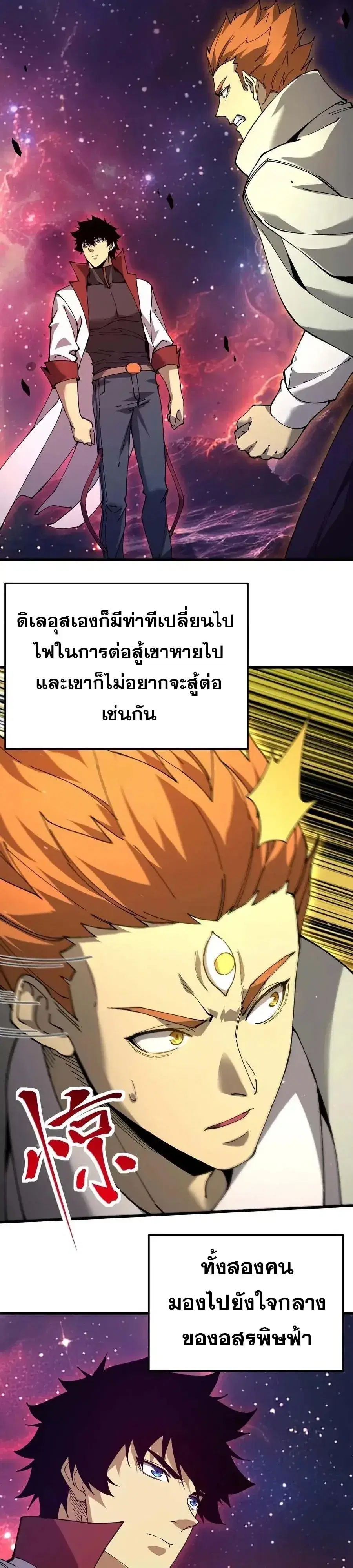 Logging 10000 Years into the Future ตอนที่ 343 หน้า 2