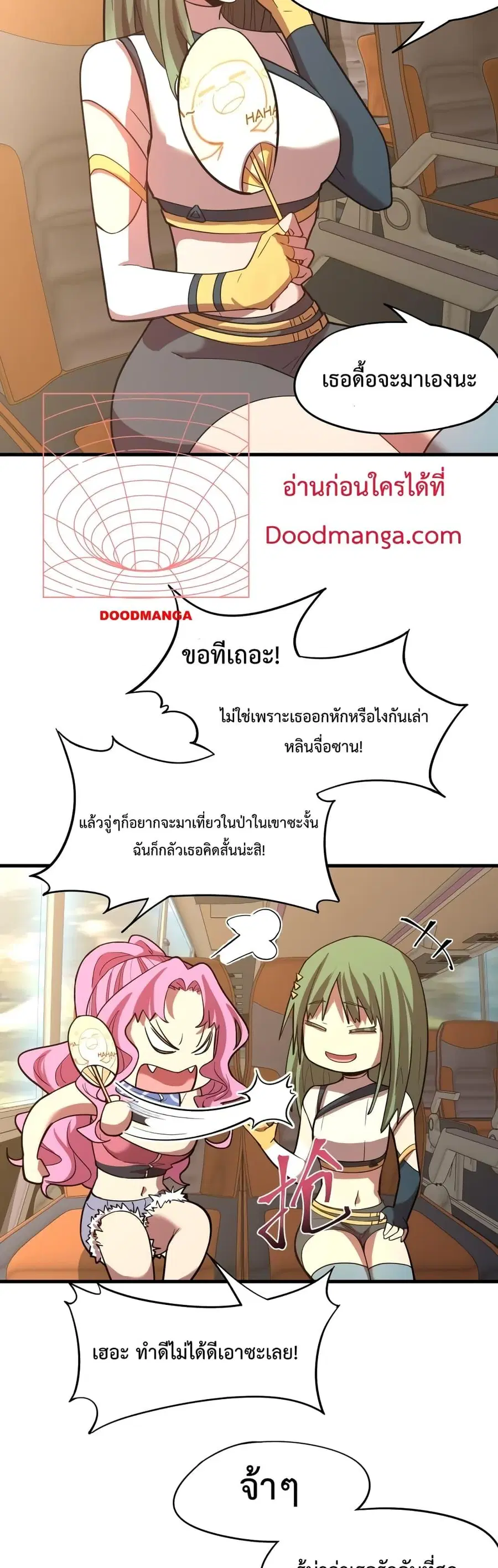 Logging 10000 Years into the Future ตอนที่ 35 หน้า 3